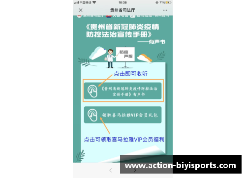 必一运动8月30日贵州省新冠肺炎疫情信息发布——全国中高风险地区一览